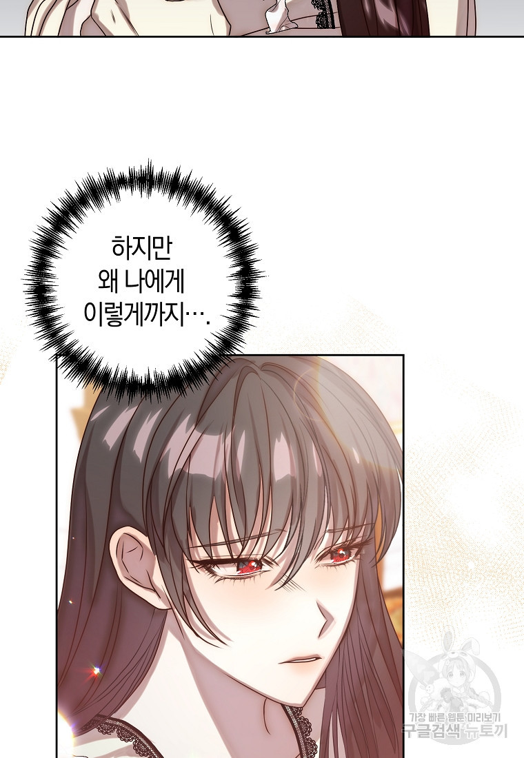 회귀한 김에 복수하겠습니다 3화 60