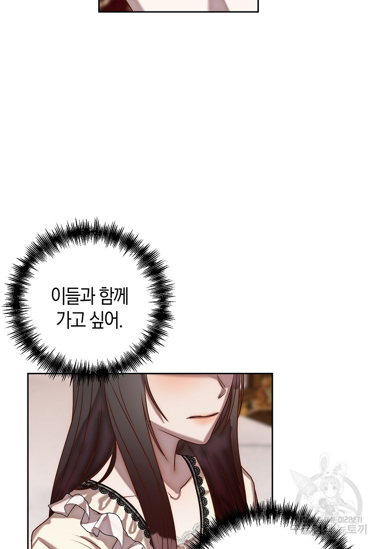 회귀한 김에 복수하겠습니다 3화 64
