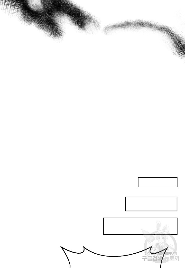 회귀한 김에 복수하겠습니다 3화 75