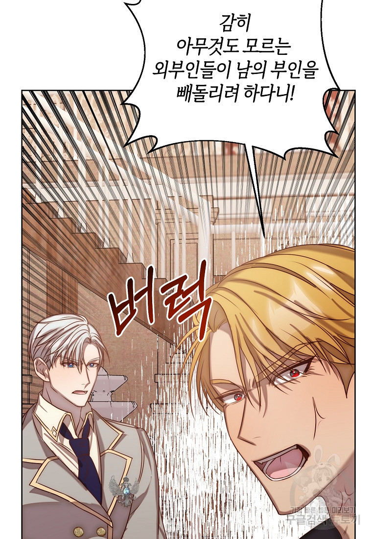 회귀한 김에 복수하겠습니다 3화 76
