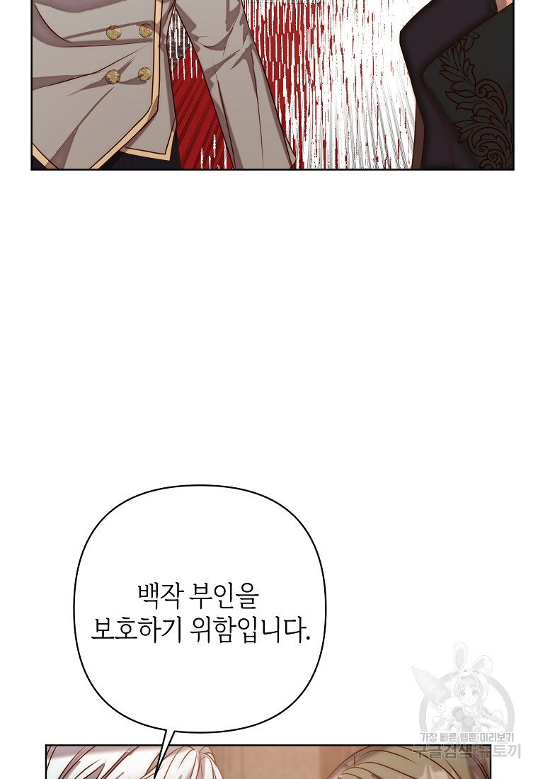 회귀한 김에 복수하겠습니다 3화 77