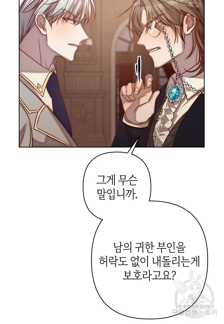회귀한 김에 복수하겠습니다 3화 78