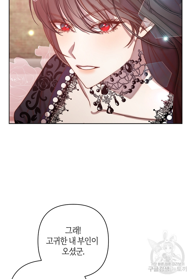 회귀한 김에 복수하겠습니다 3화 82