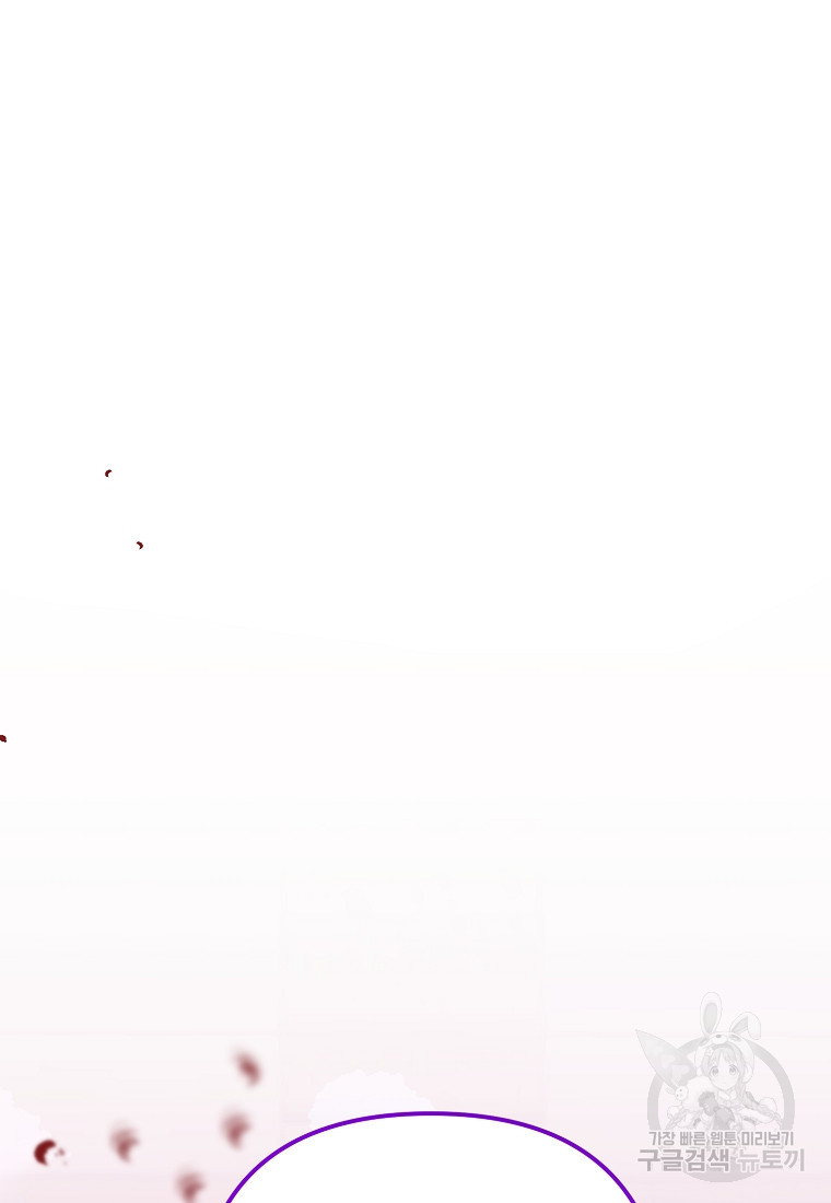 회귀한 김에 복수하겠습니다 3화 99
