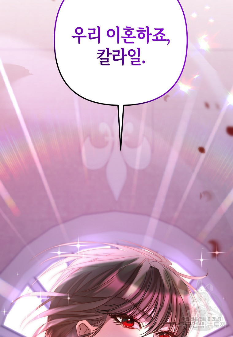회귀한 김에 복수하겠습니다 3화 100