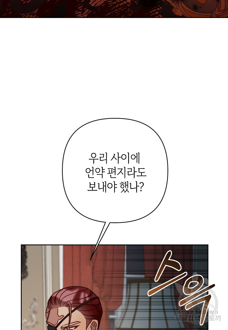회귀한 김에 복수하겠습니다 8화 4