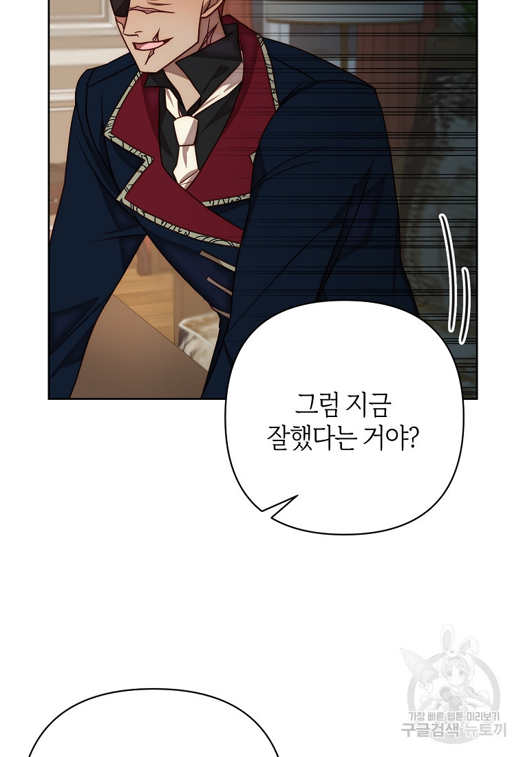 회귀한 김에 복수하겠습니다 8화 5