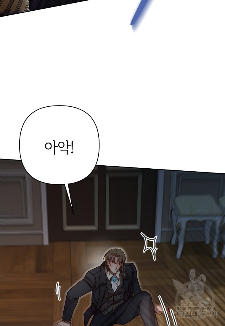 회귀한 김에 복수하겠습니다 8화 12