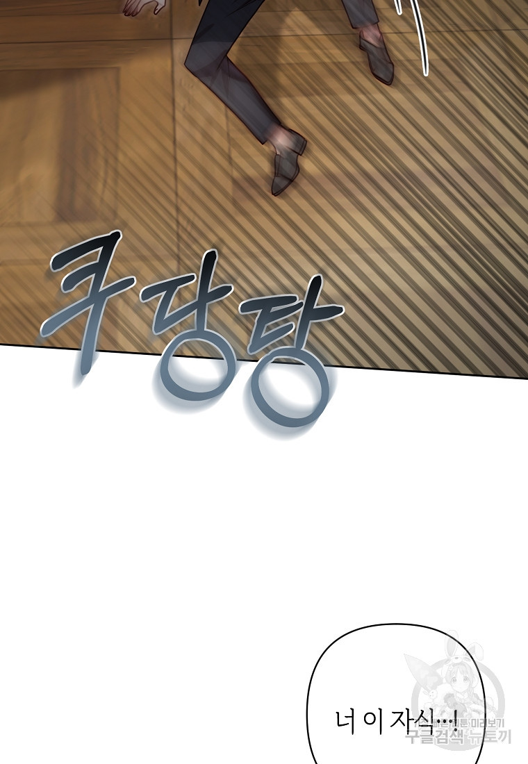 회귀한 김에 복수하겠습니다 8화 13