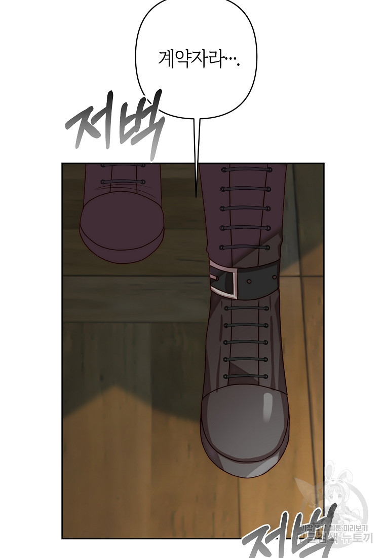회귀한 김에 복수하겠습니다 8화 15