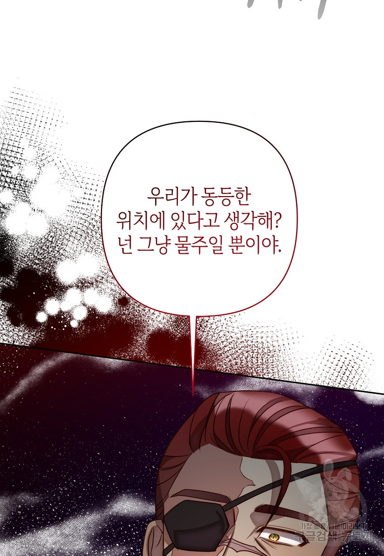 회귀한 김에 복수하겠습니다 8화 16