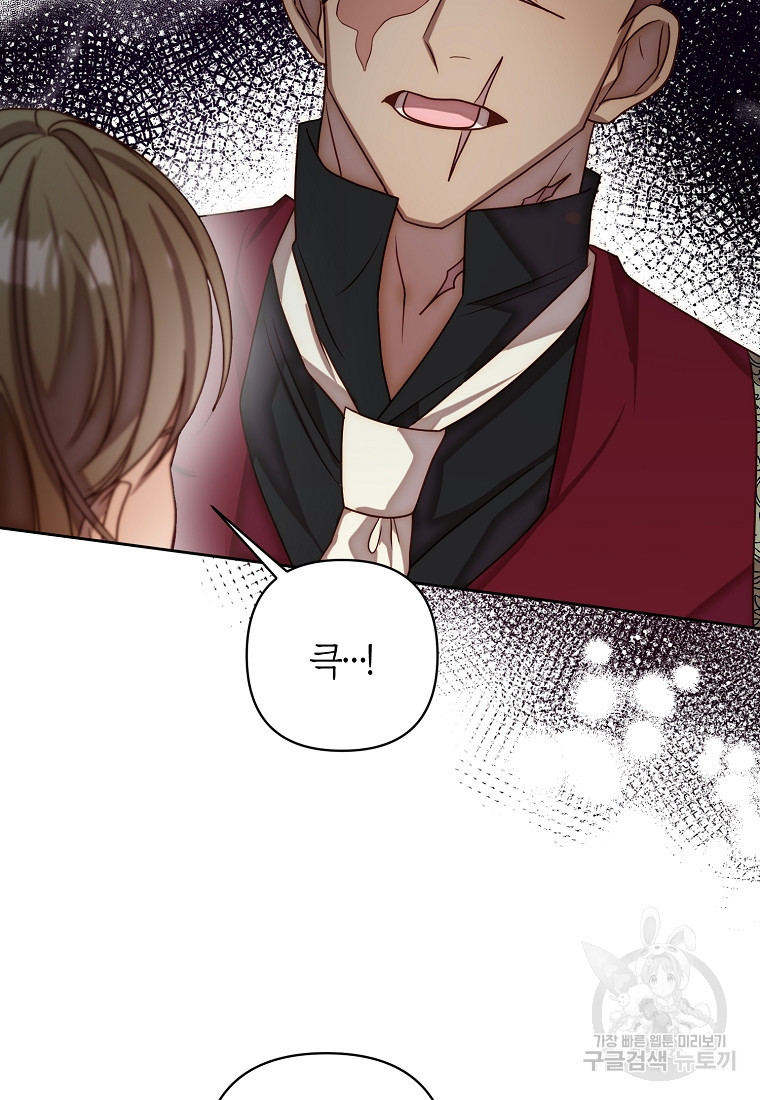회귀한 김에 복수하겠습니다 8화 17
