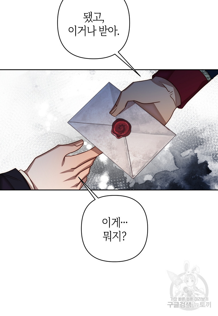 회귀한 김에 복수하겠습니다 8화 18