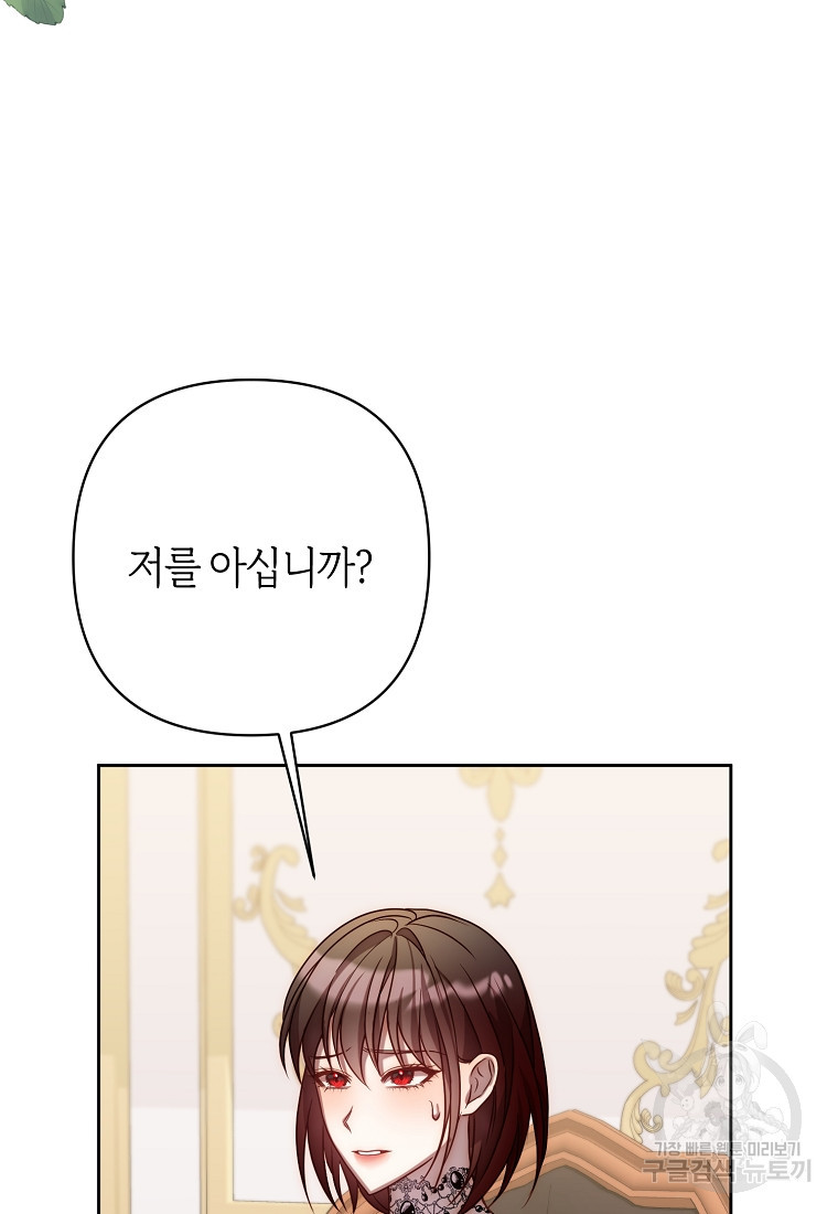 회귀한 김에 복수하겠습니다 11화 3