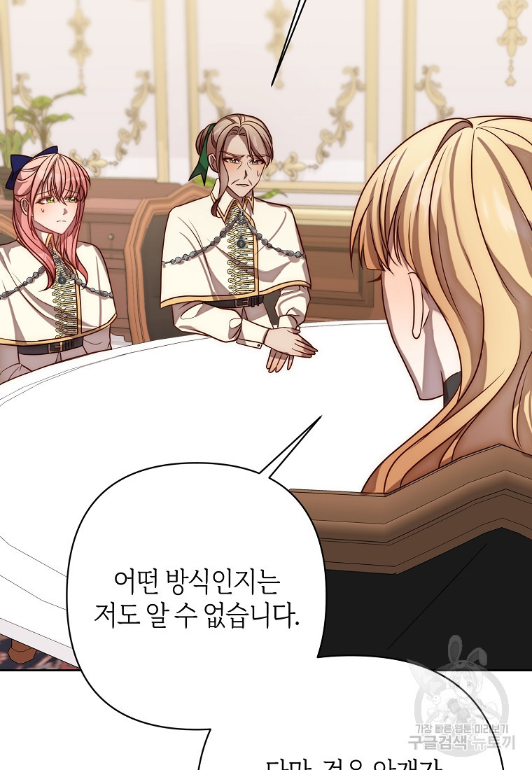 회귀한 김에 복수하겠습니다 11화 7