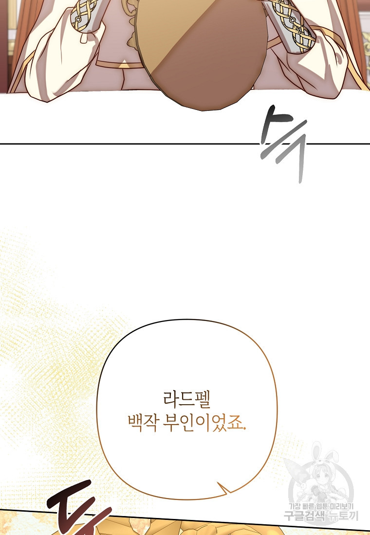 회귀한 김에 복수하겠습니다 11화 9