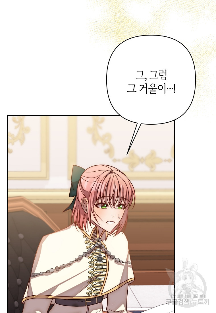 회귀한 김에 복수하겠습니다 11화 11