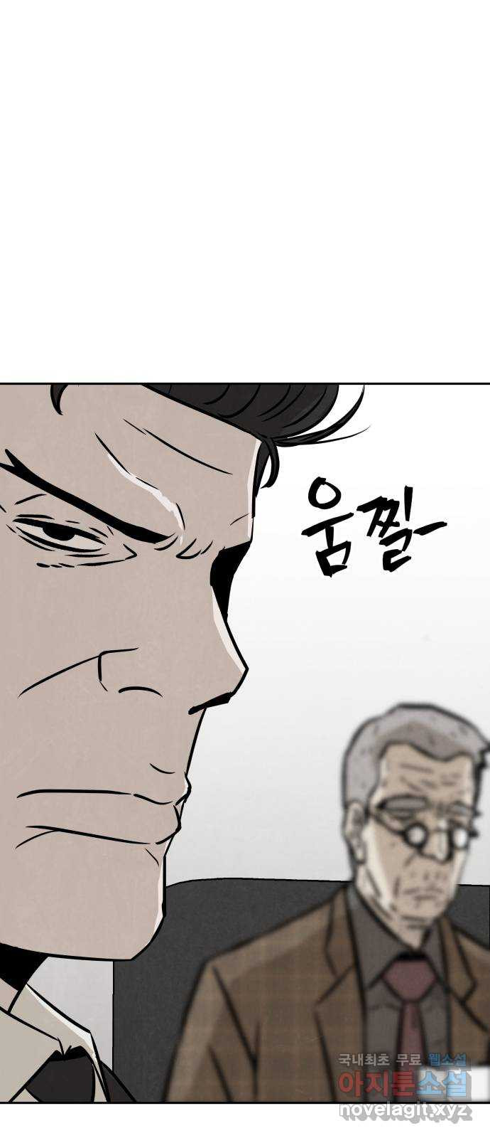 파운더 34화 8