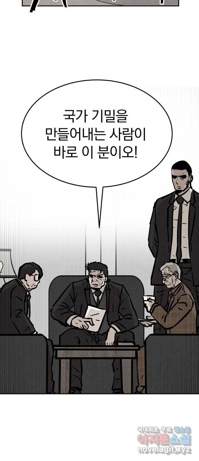 파운더 34화 11