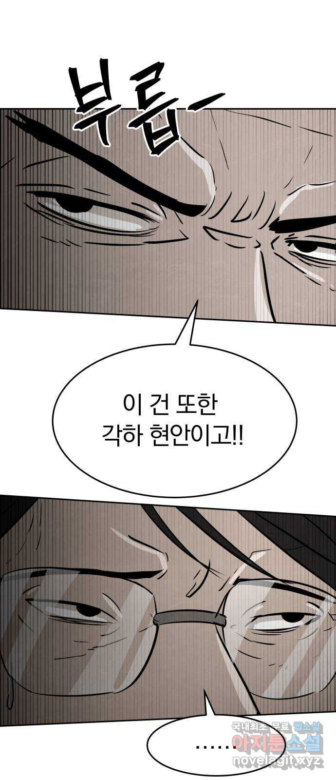 파운더 34화 12