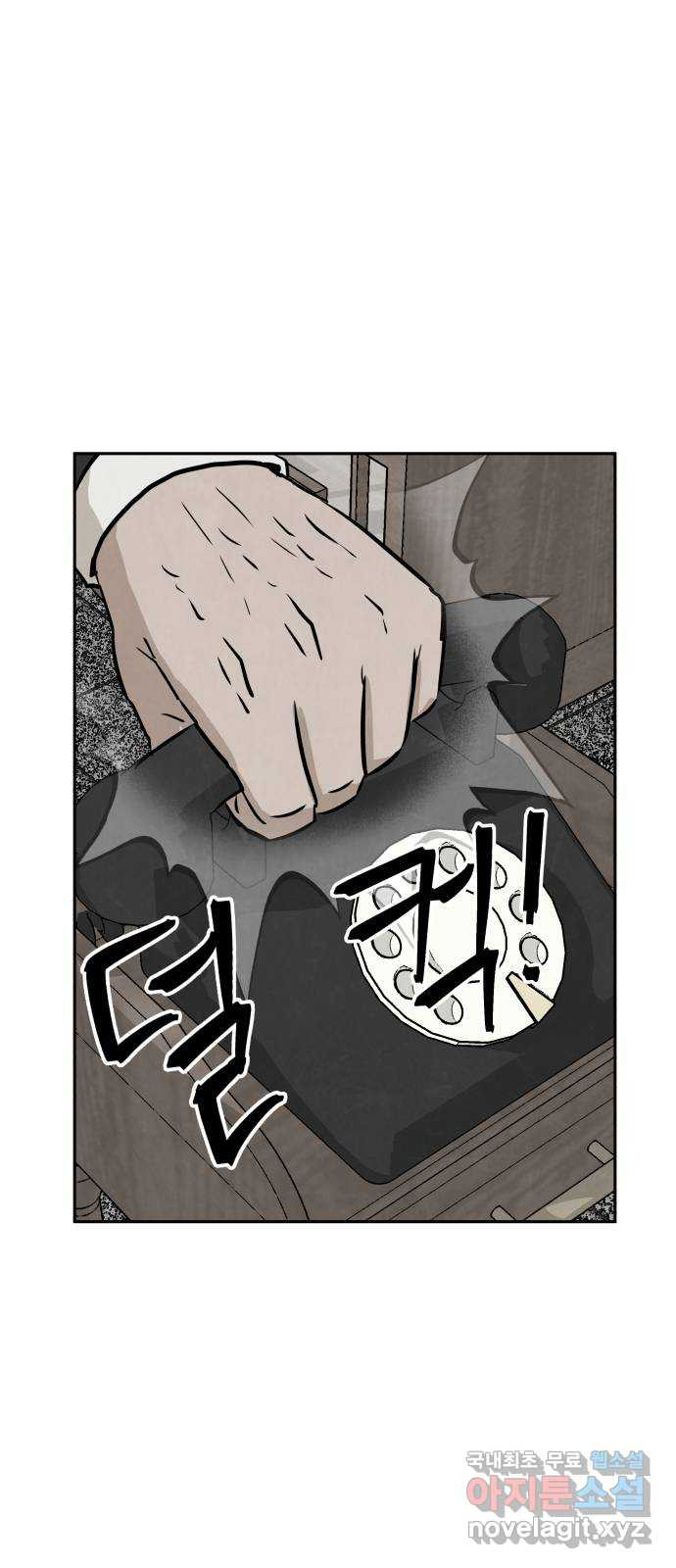 파운더 34화 14