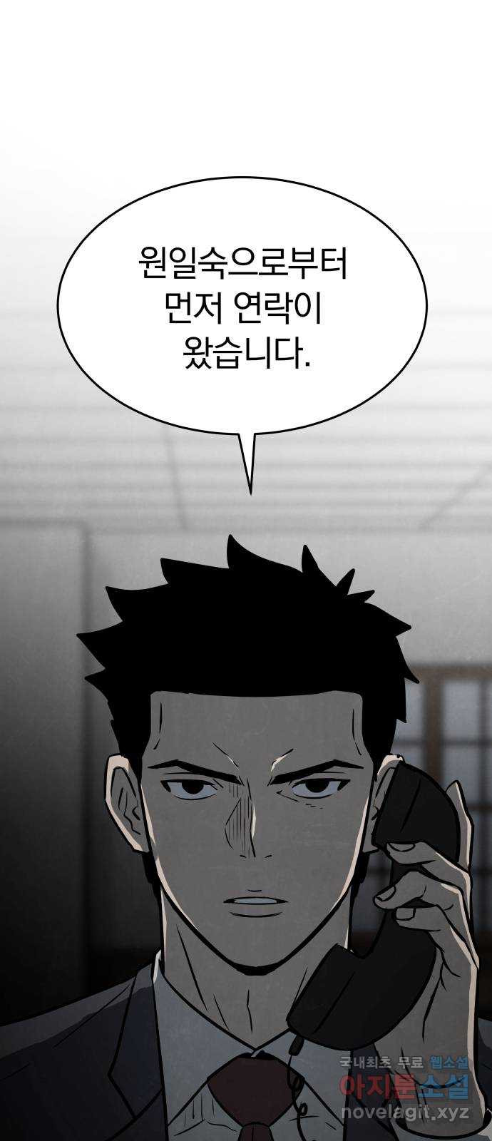 파운더 34화 16