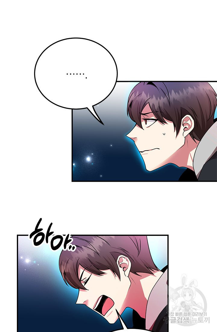 뽑기로 강해진 10성급 플레이어 4화 6