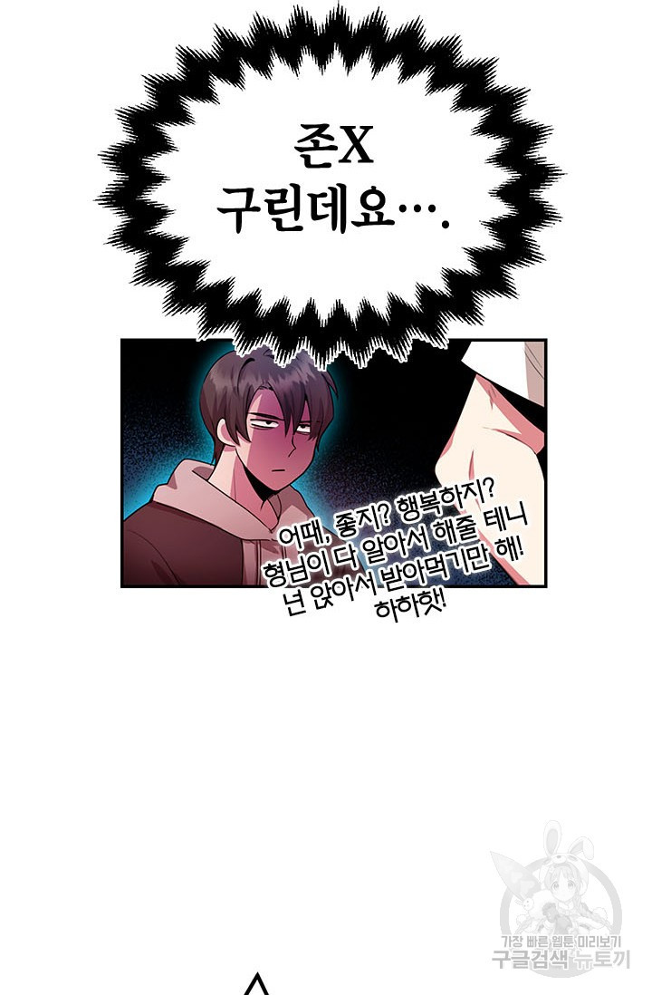 뽑기로 강해진 10성급 플레이어 4화 13