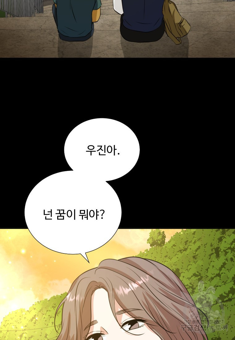 골든 프린트 1화 2