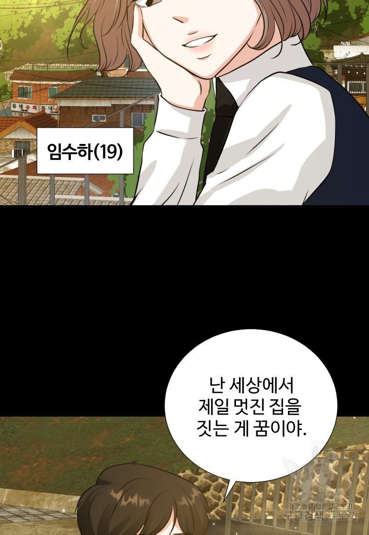 골든 프린트 1화 3
