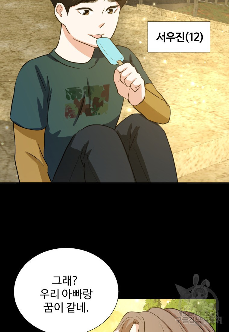 골든 프린트 1화 4