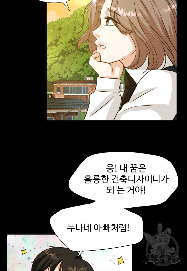 골든 프린트 1화 5
