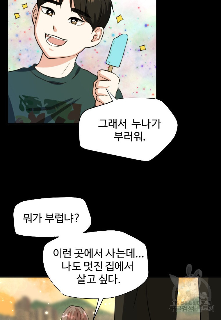 골든 프린트 1화 6