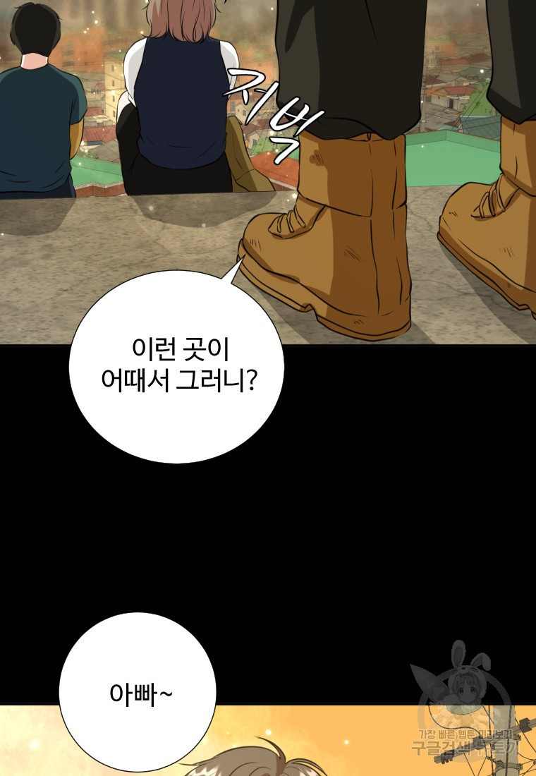 골든 프린트 1화 7