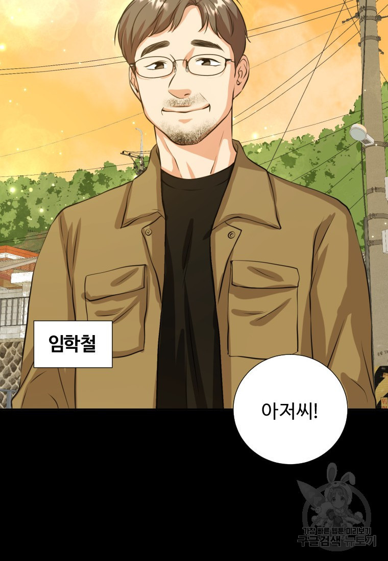 골든 프린트 1화 8