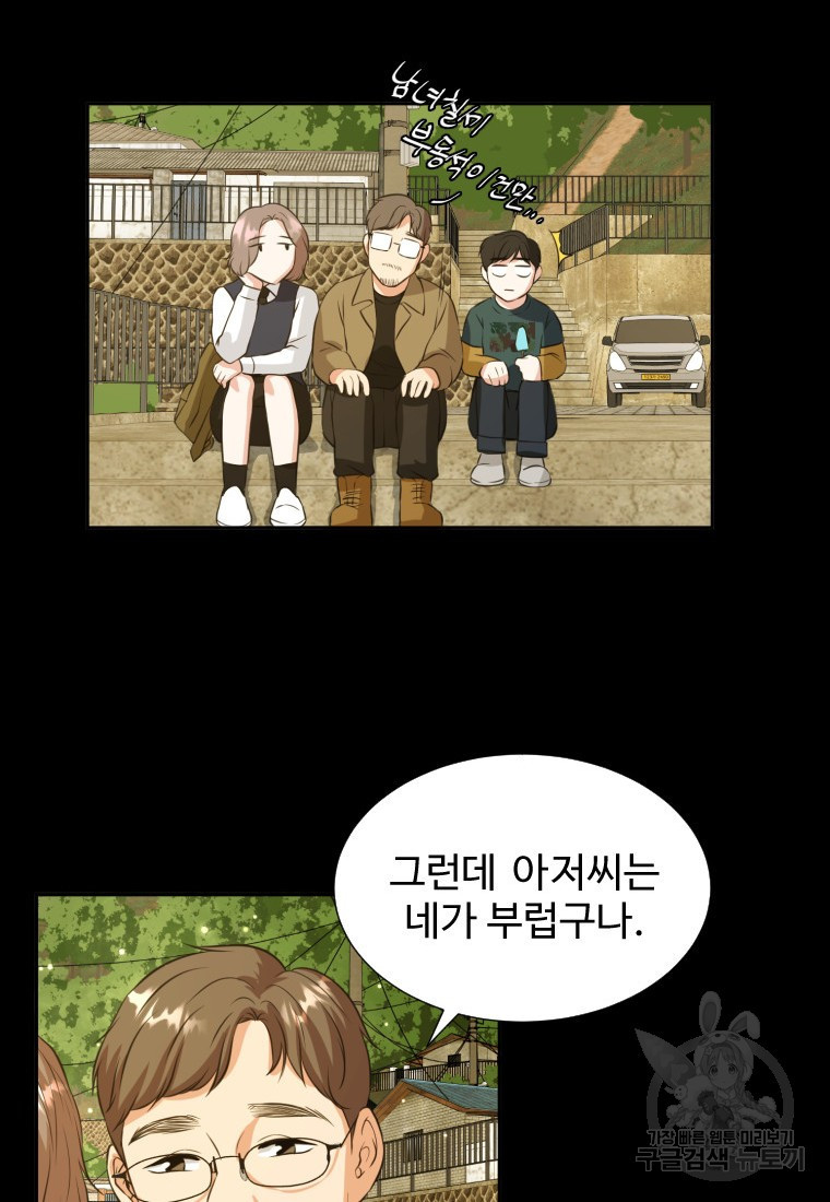 골든 프린트 1화 9