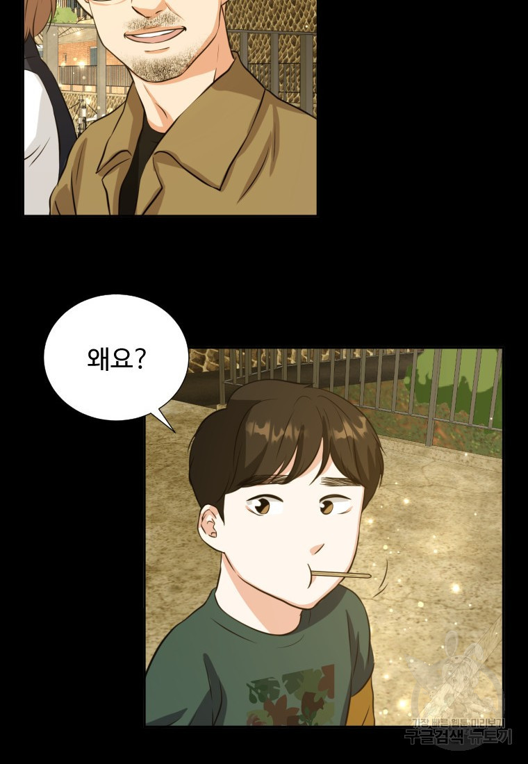 골든 프린트 1화 10