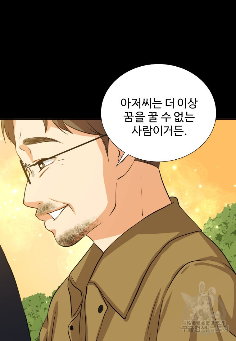 골든 프린트 1화 11