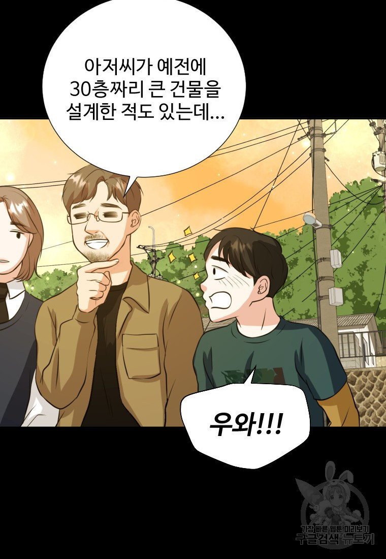 골든 프린트 1화 13