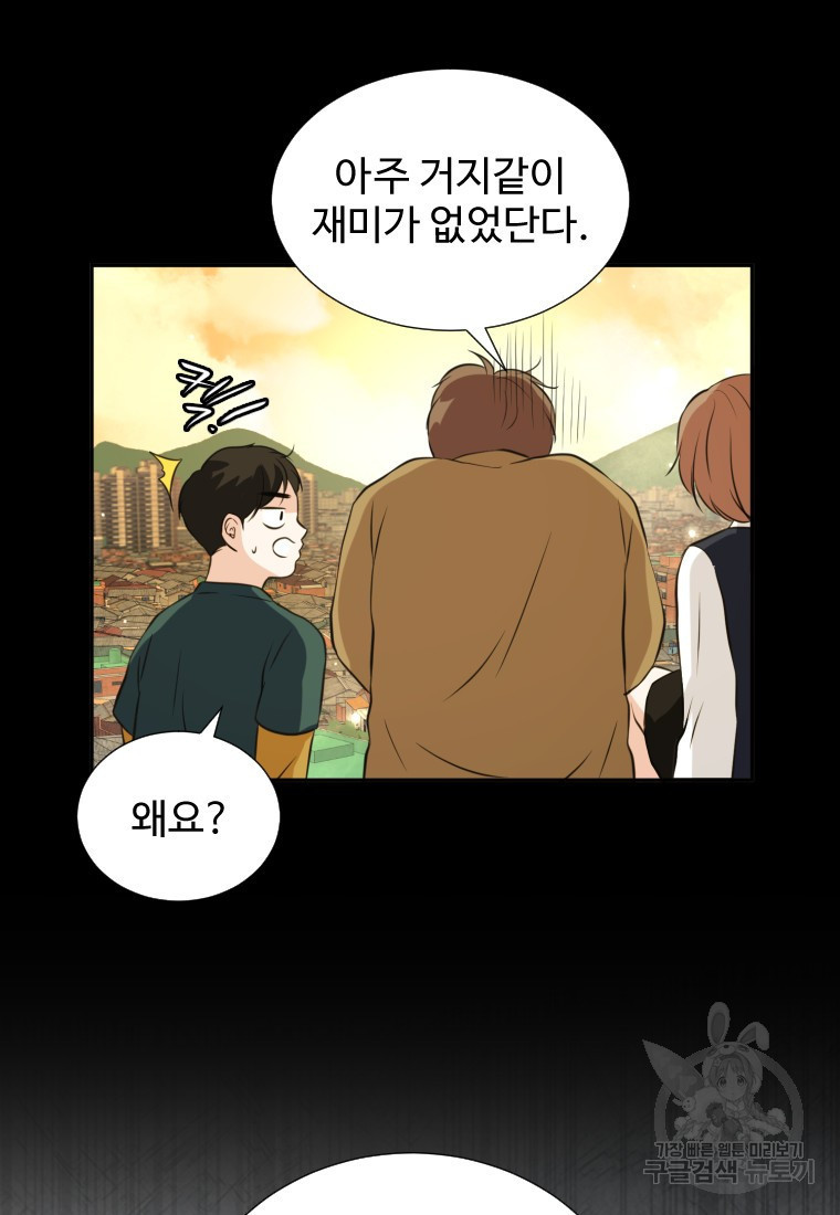골든 프린트 1화 14