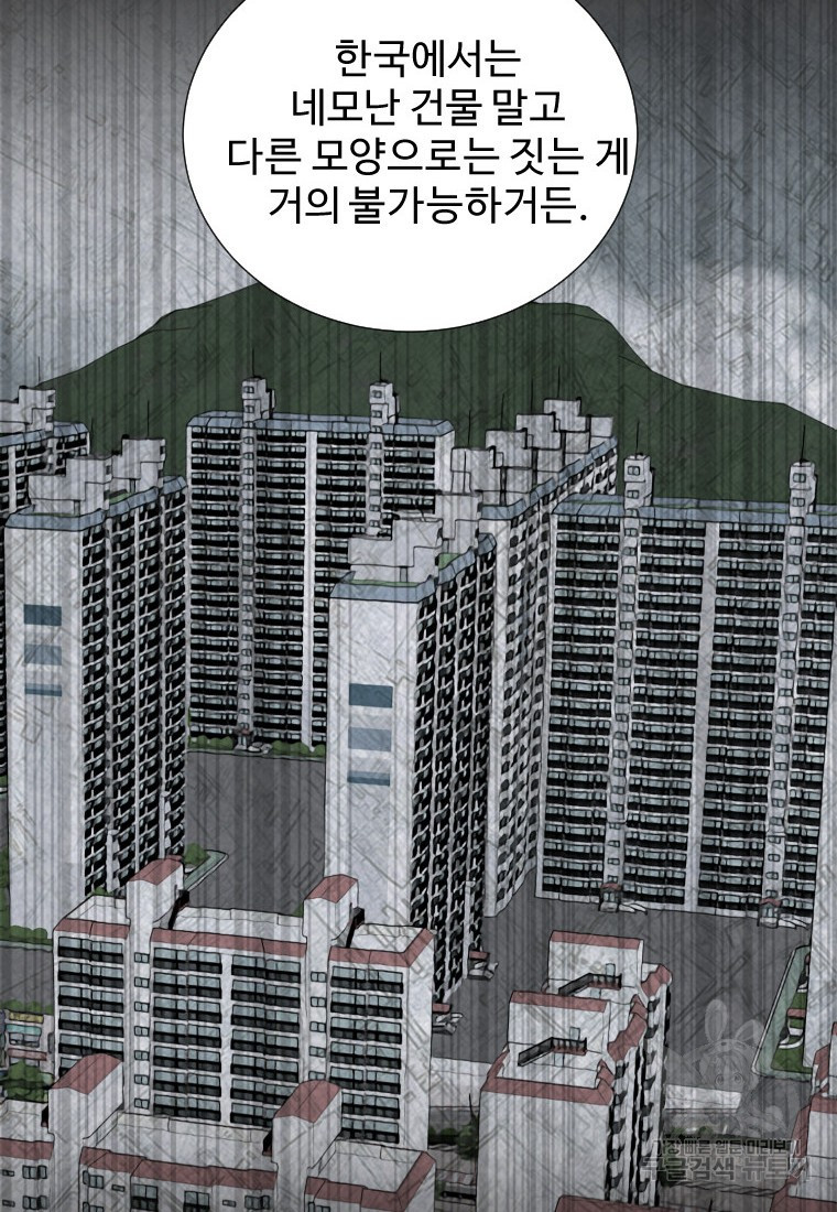 골든 프린트 1화 15