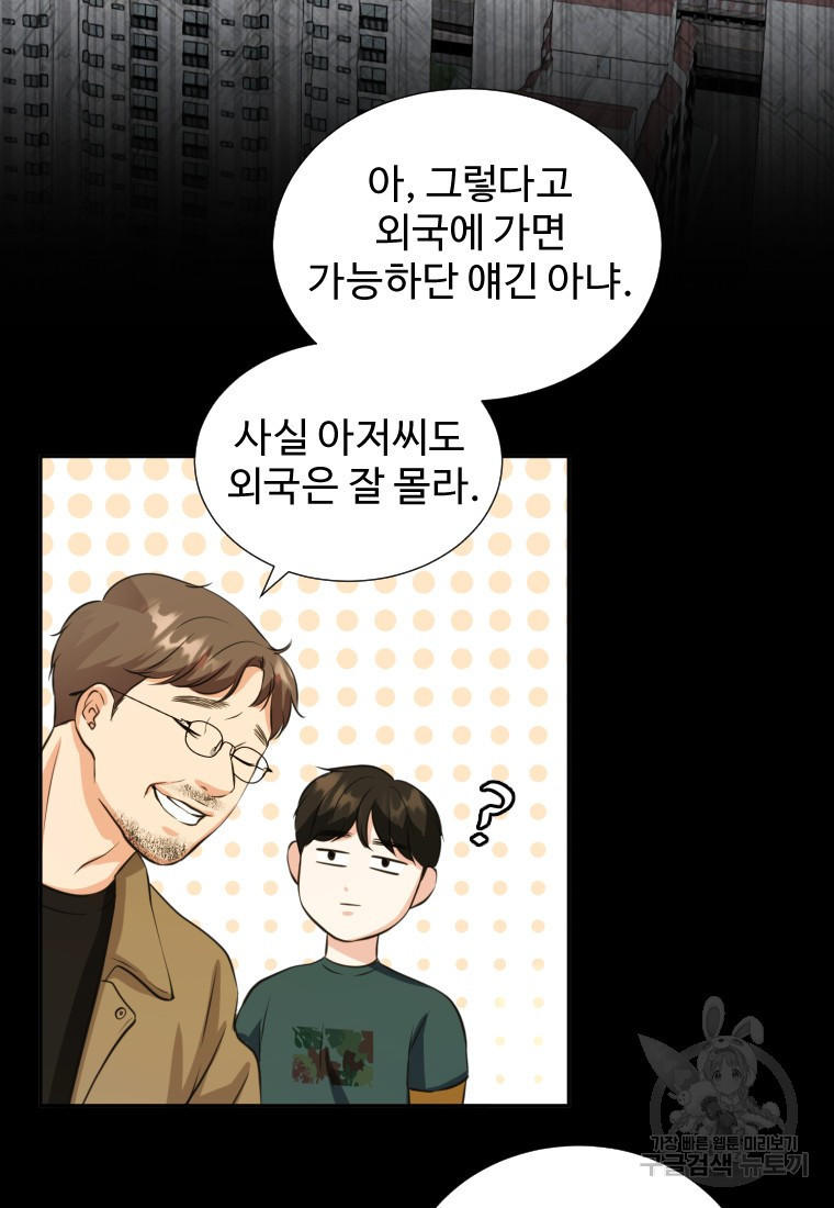 골든 프린트 1화 16