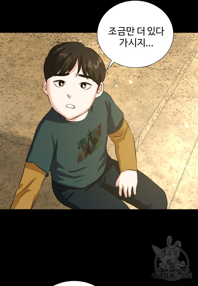 골든 프린트 1화 19