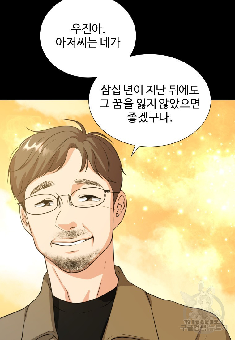 골든 프린트 1화 20