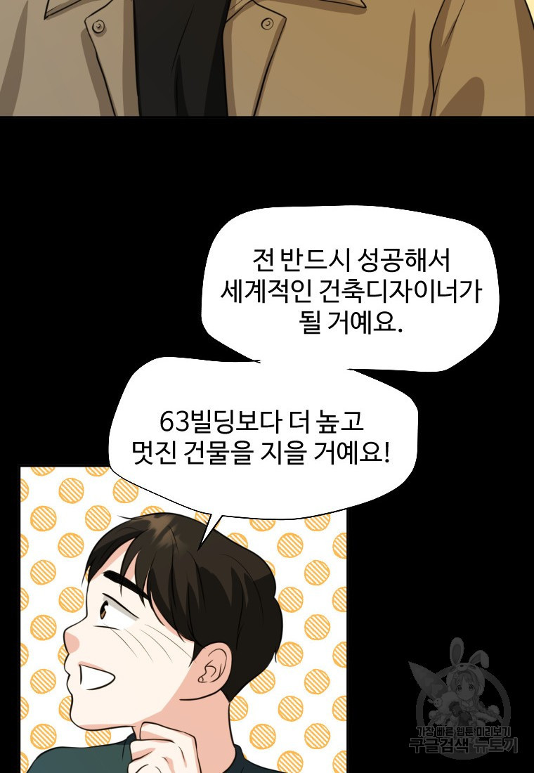 골든 프린트 1화 21