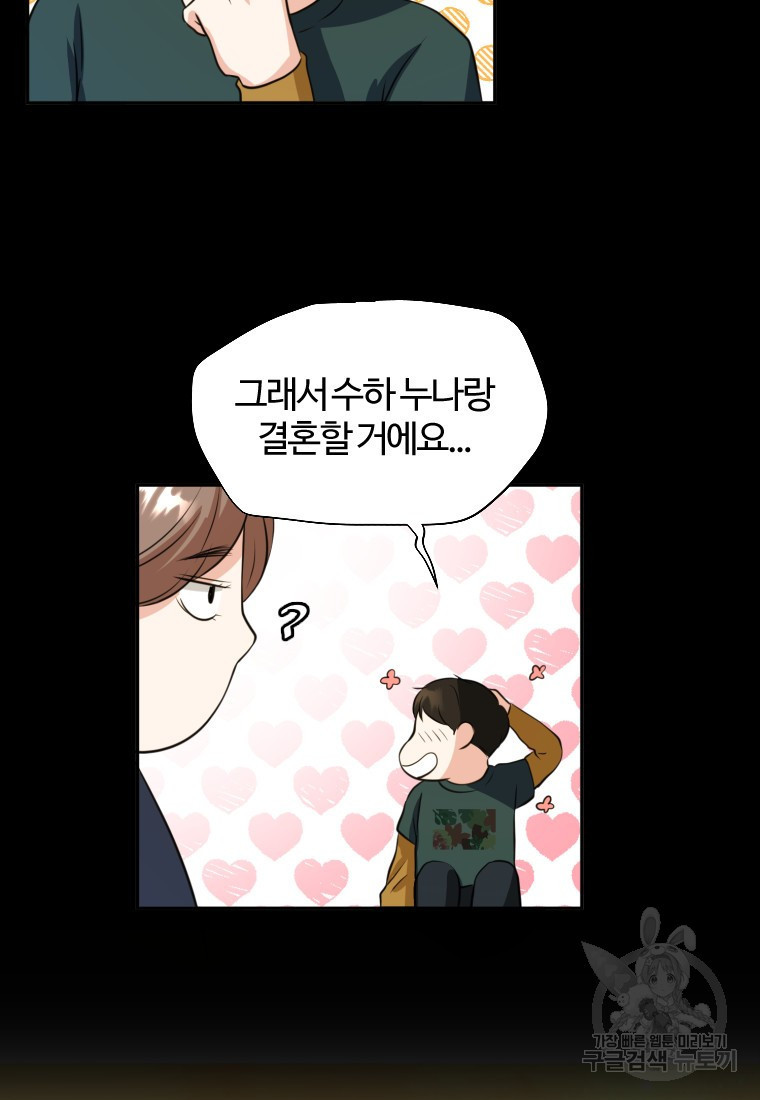 골든 프린트 1화 22