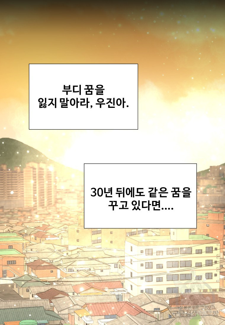 골든 프린트 1화 23