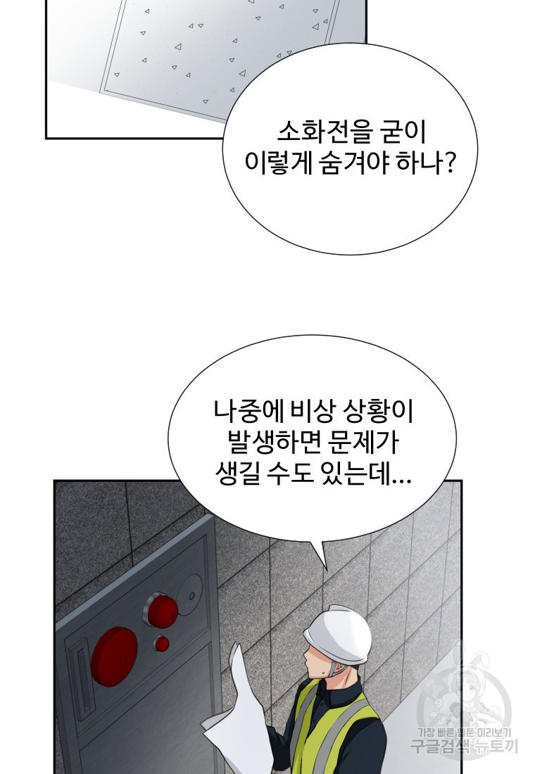 골든 프린트 1화 30