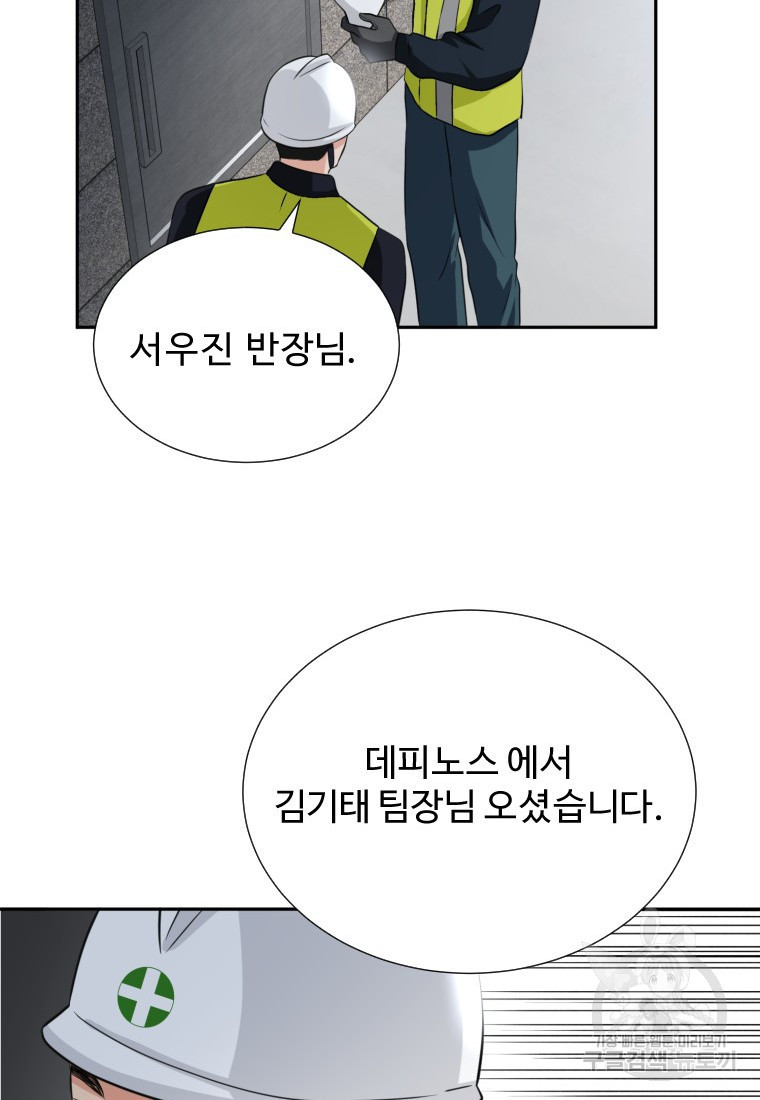 골든 프린트 1화 31