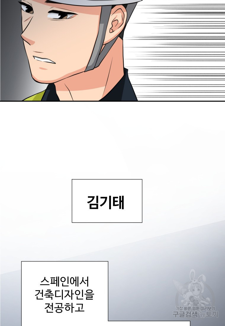 골든 프린트 1화 32
